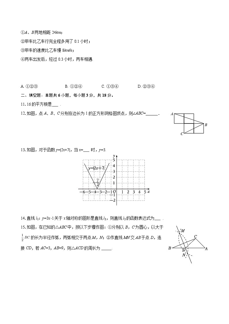 2025-2026学年山东省青岛市莱西市七年级(上)期末数学试卷(五四学制)-自定义类型第3页