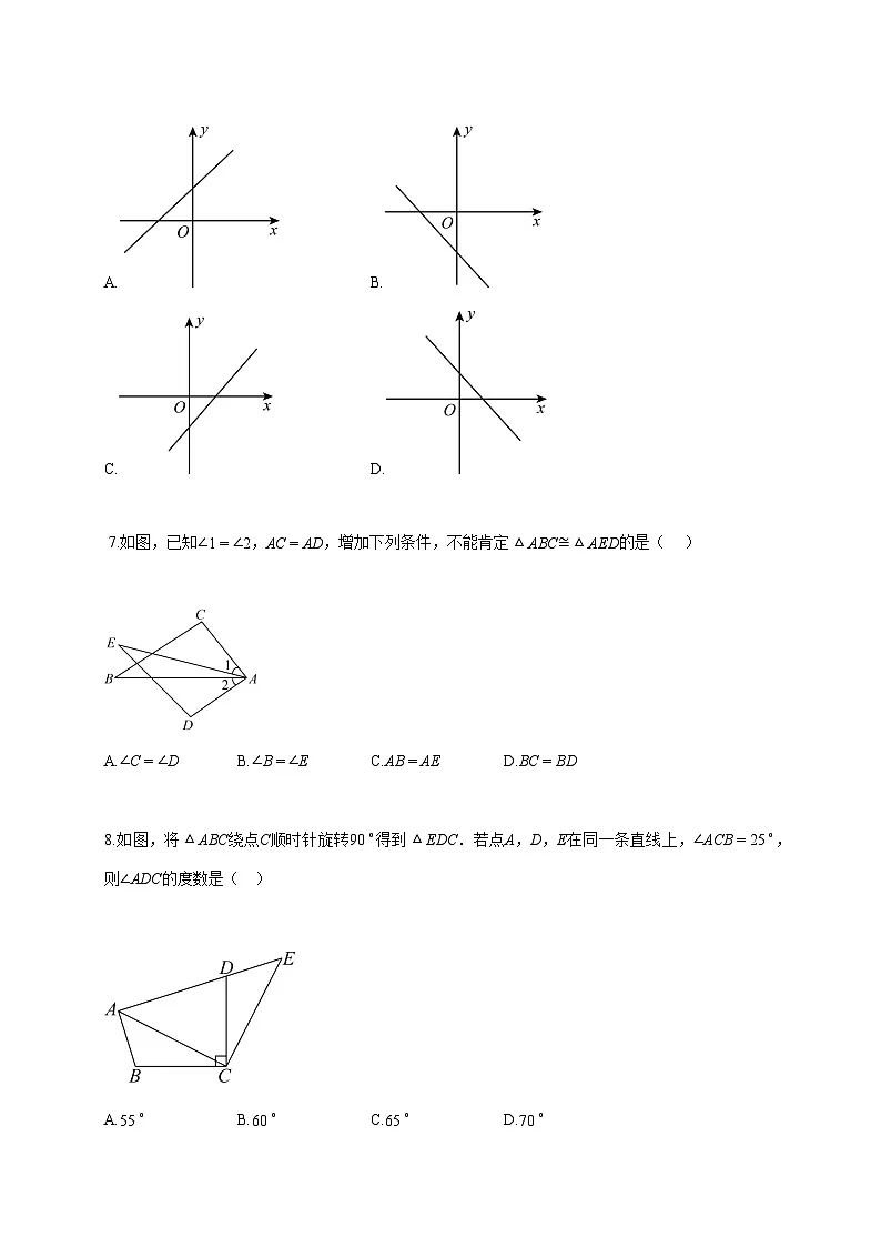 2025--2026学年江苏省盐城市某校八年级上册1月月考数学试题【附答案】第2页