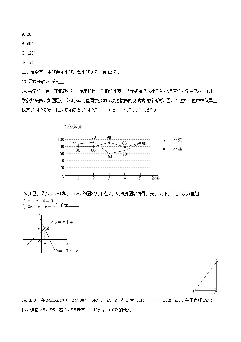 2025-2026学年广西南宁二十六中九年级(下)开学数学试卷-自定义类型第3页