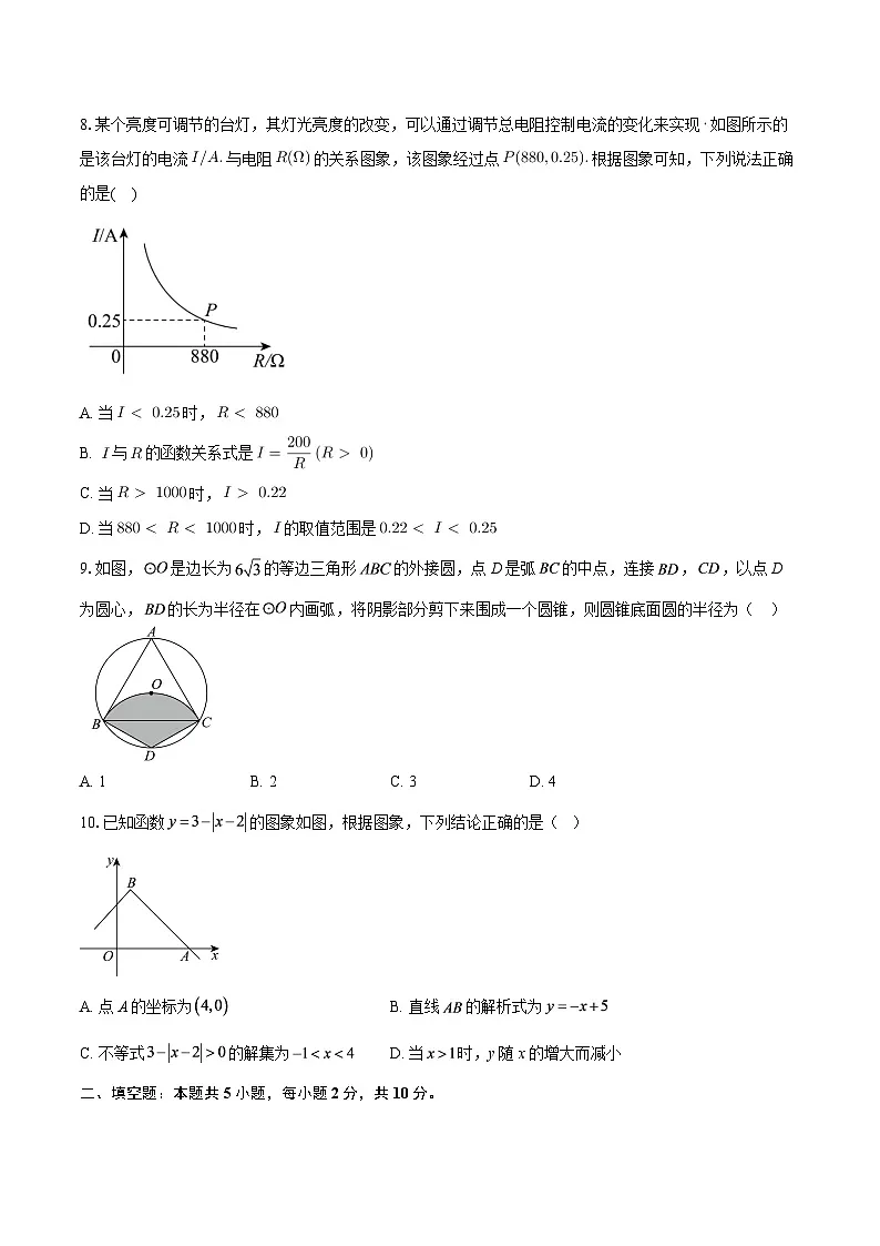 2026年山东滨州市博兴县中考一模数学试题-自定义类型第3页