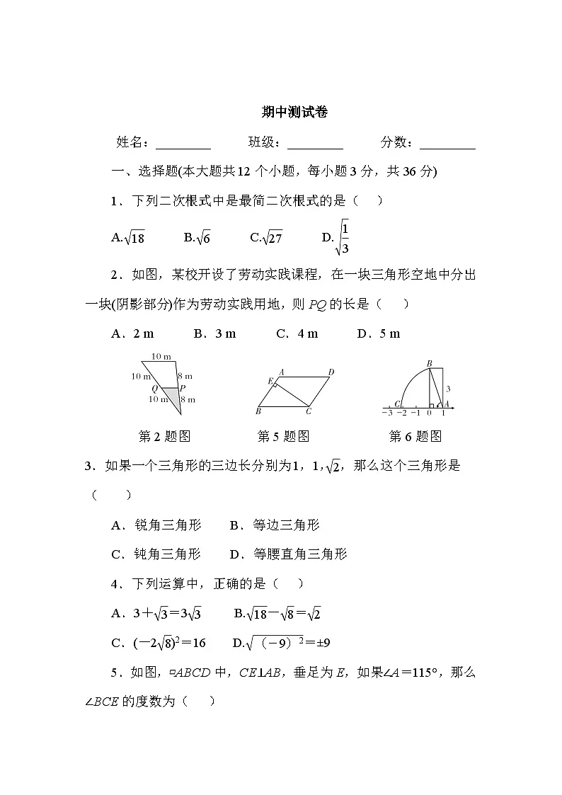 期中测试第1页