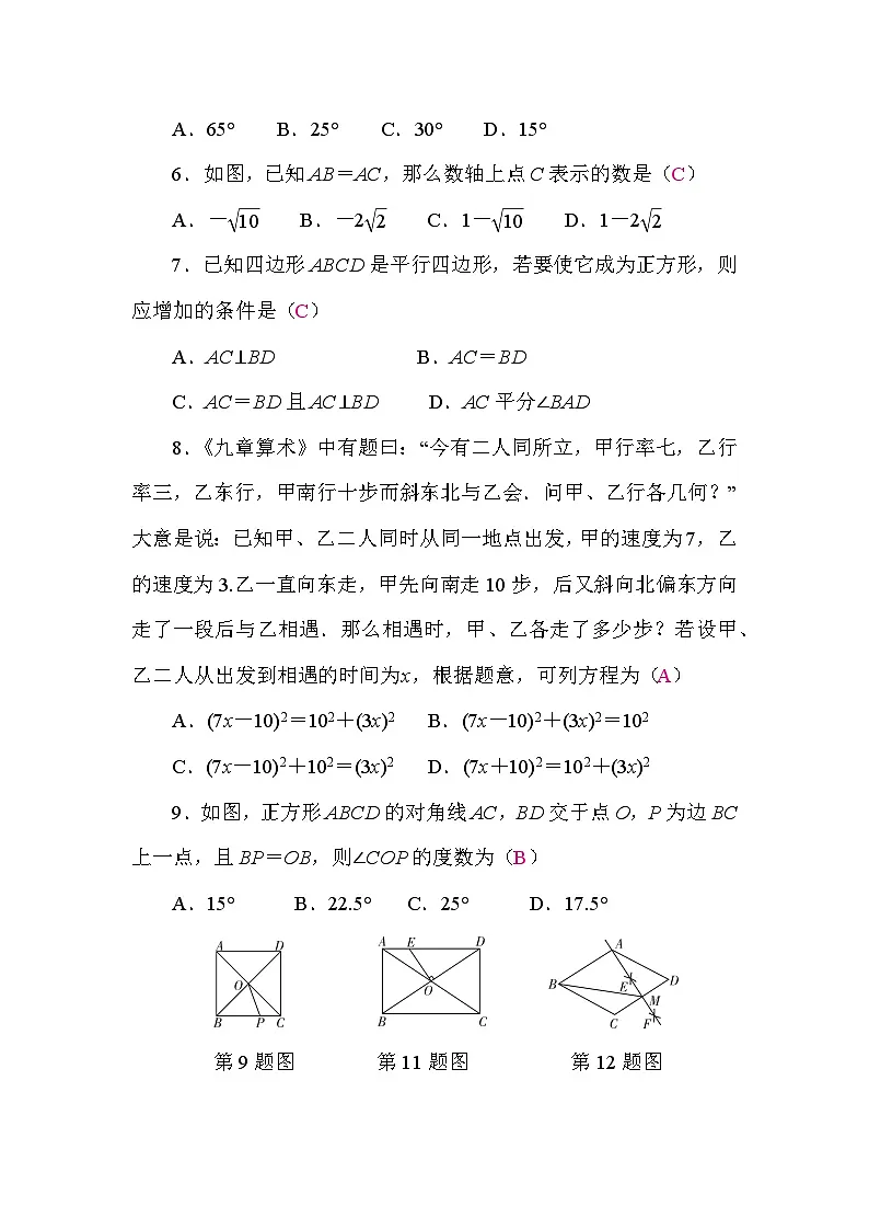 期中测试卷(答案)第2页