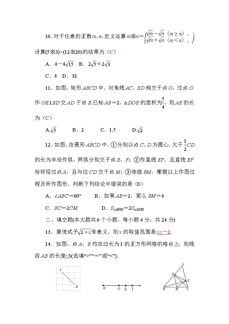 期中测试卷(答案)第3页
