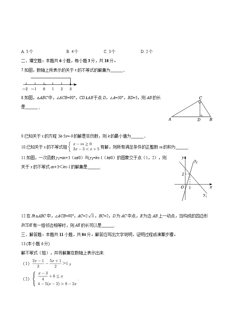 江西省吉安市八中2024-2025学年八年级下学期月考 数学试题第2页