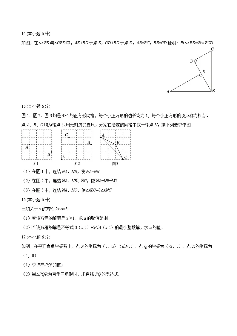 江西省吉安市八中2024-2025学年八年级下学期月考 数学试题第3页