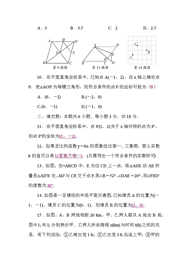 期末质量检测卷(答案)第3页