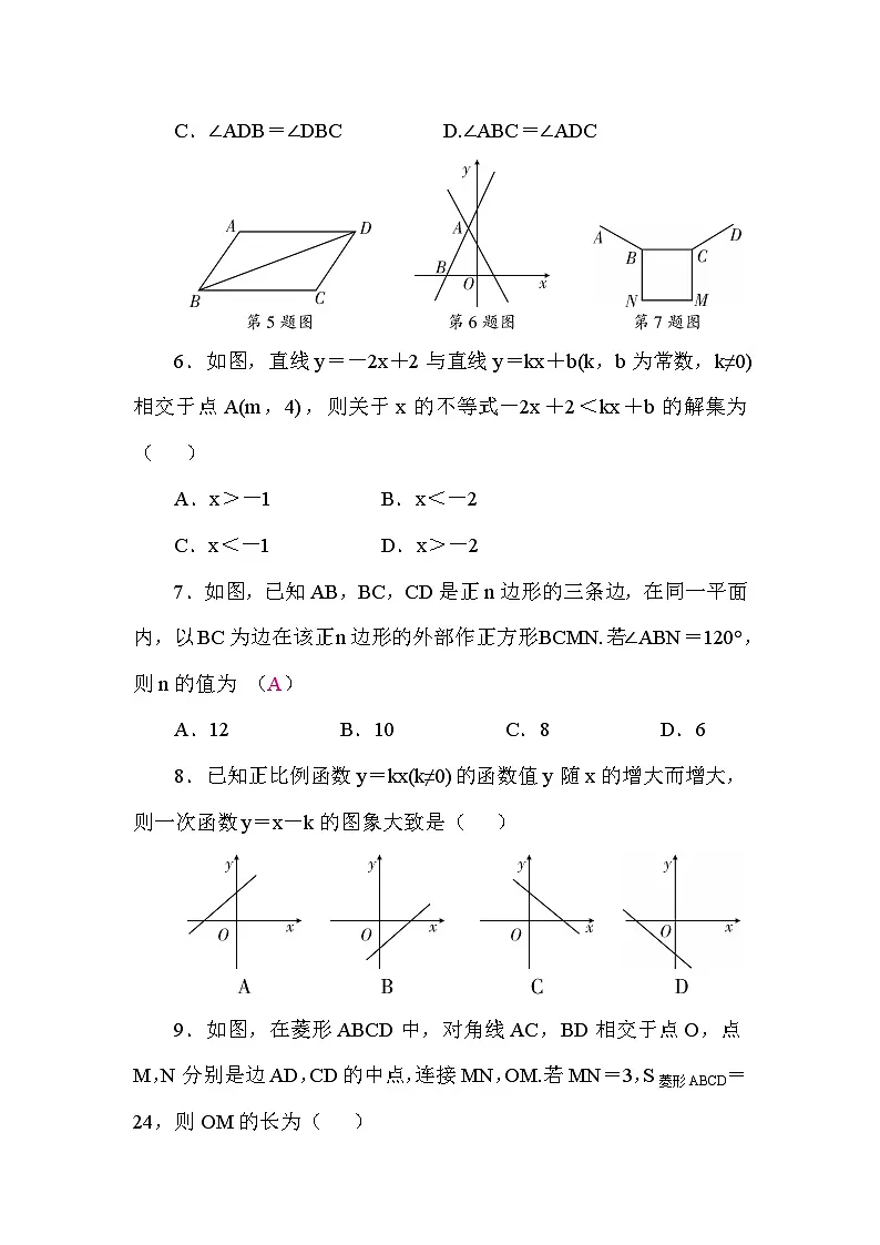 期末质量检测卷第2页