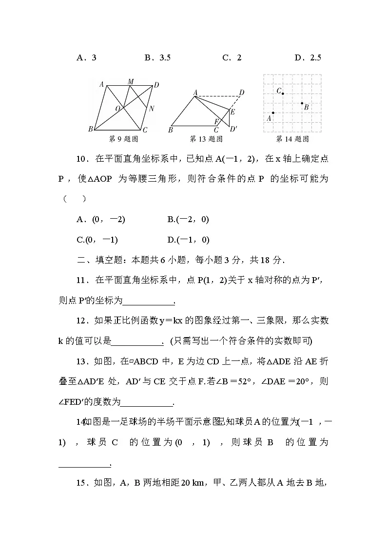 期末质量检测卷第3页