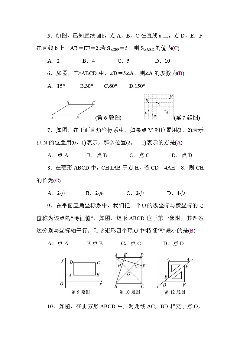 期中质量检测(答案)第2页
