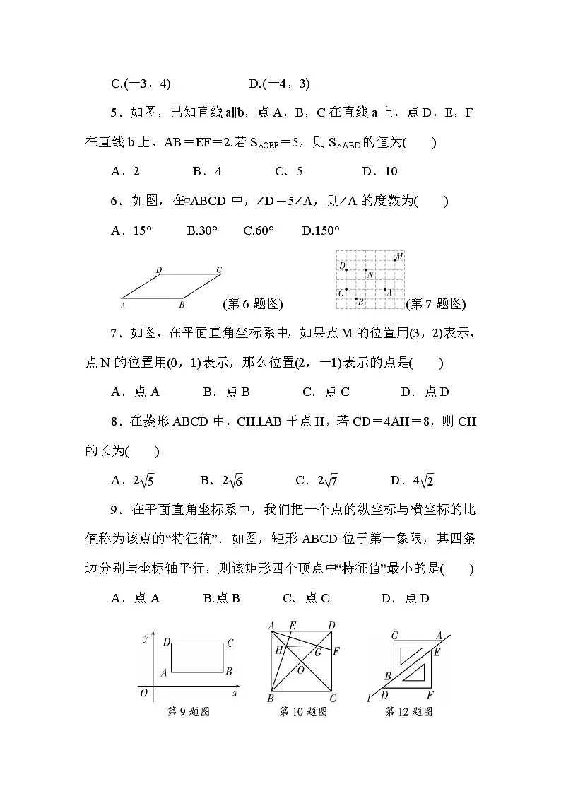 期中质量检测第2页