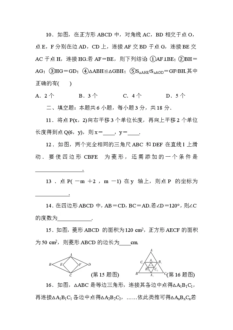 期中质量检测第3页