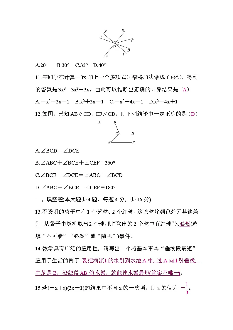 期中质量检测(答案)第3页