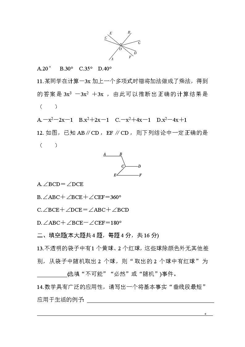 期中质量检测第3页