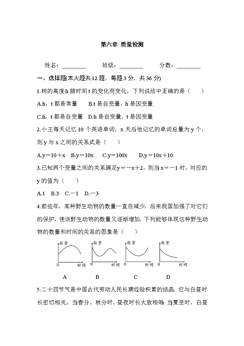 第六章 质量检测第1页