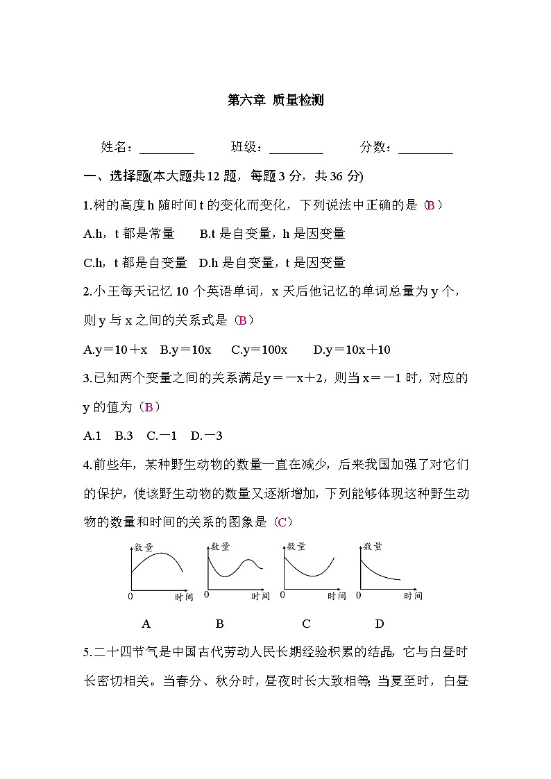 第六章 质量检测(答案)第1页