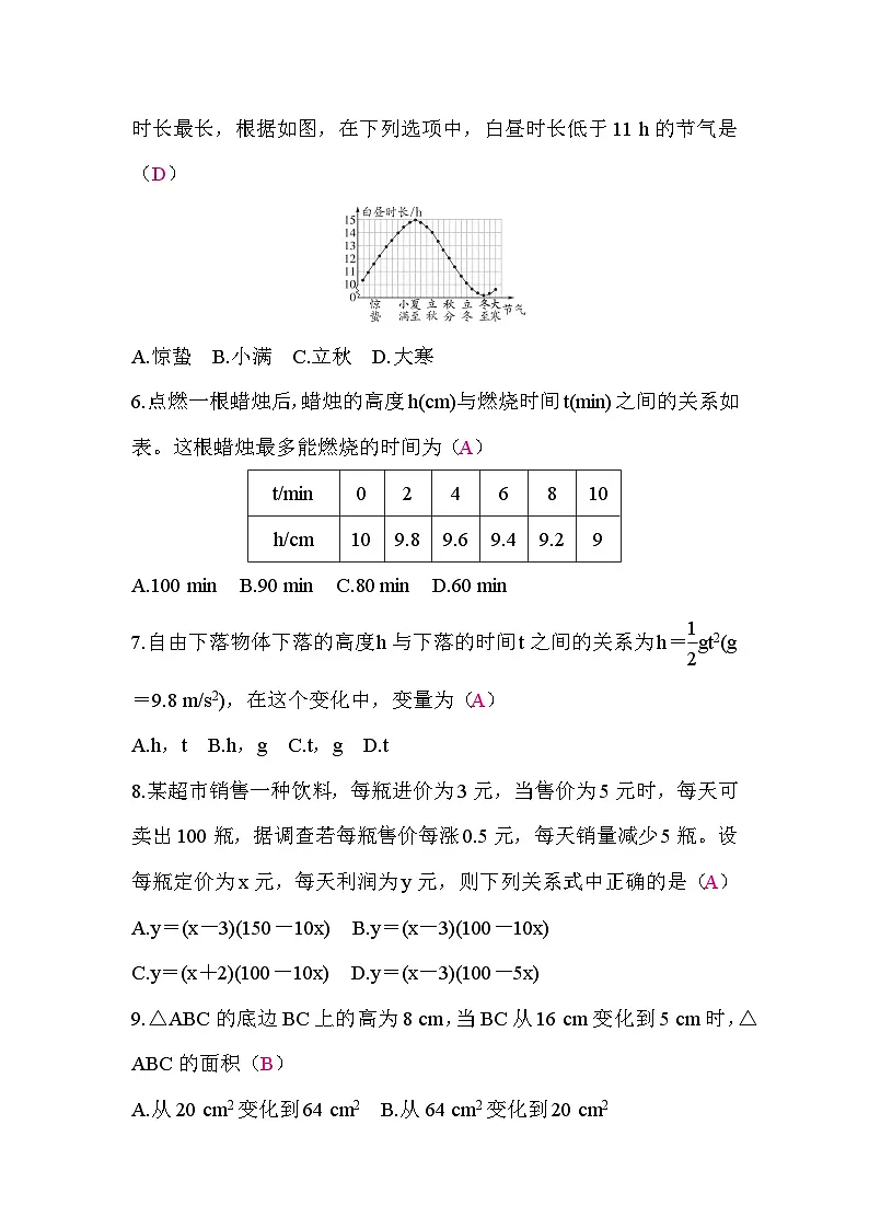 第六章 质量检测(答案)第2页