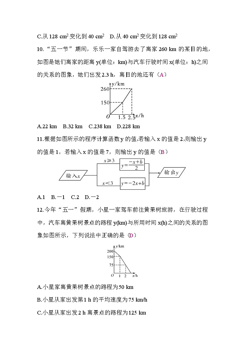 第六章 质量检测(答案)第3页