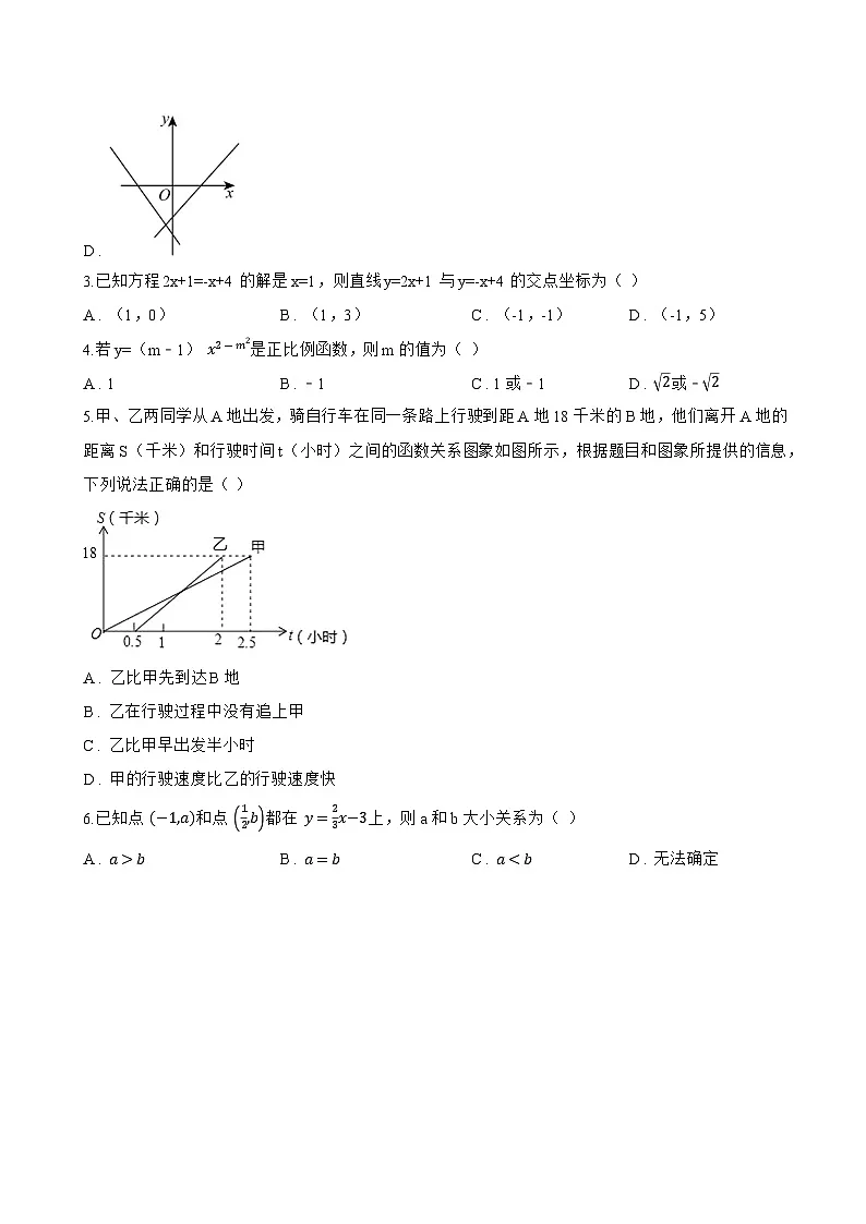 14.7 一次函数的性质一课一练数学北京版(2024)初中八年级下册(无答案)第2页