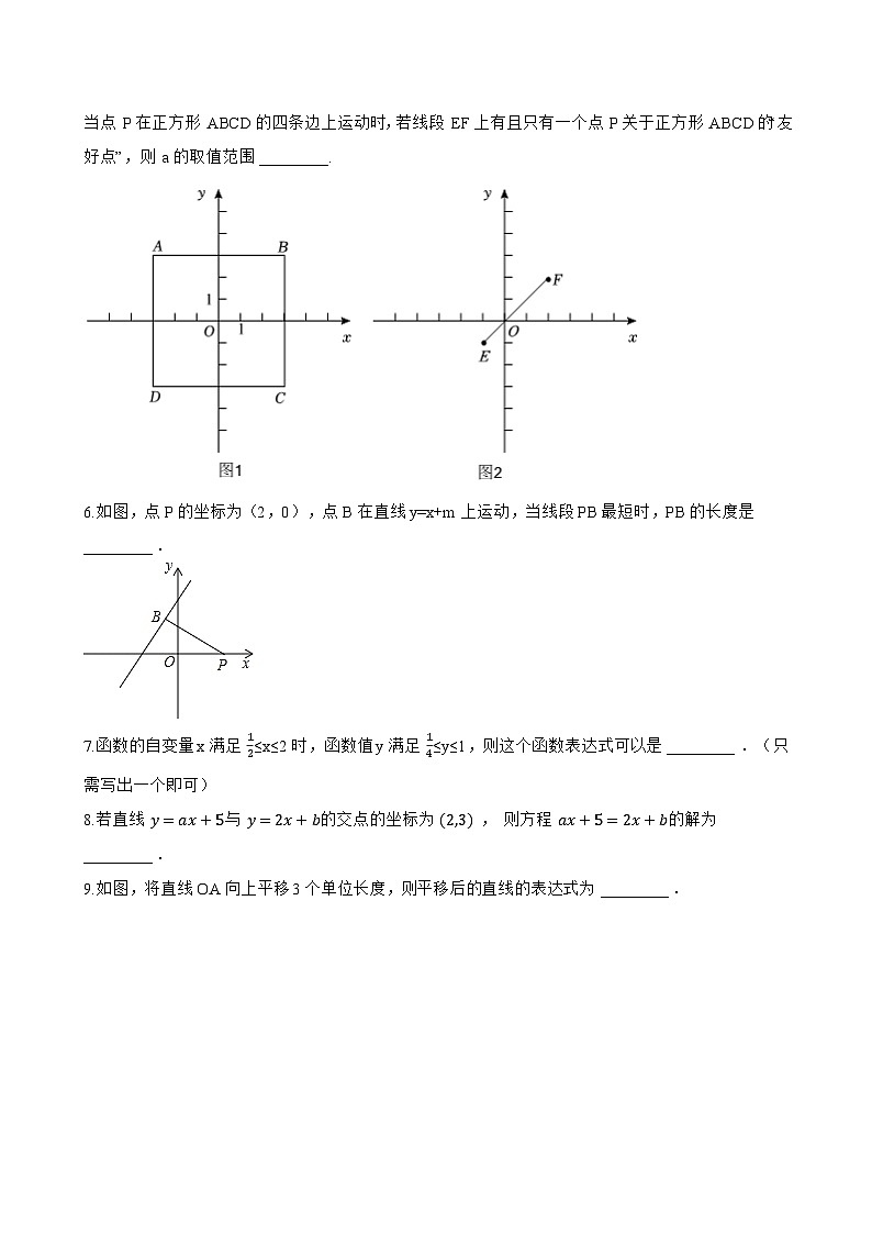 一次函数的图象和性质一课一练数学人教版(2024)初中八年级下册(无答案)第3页