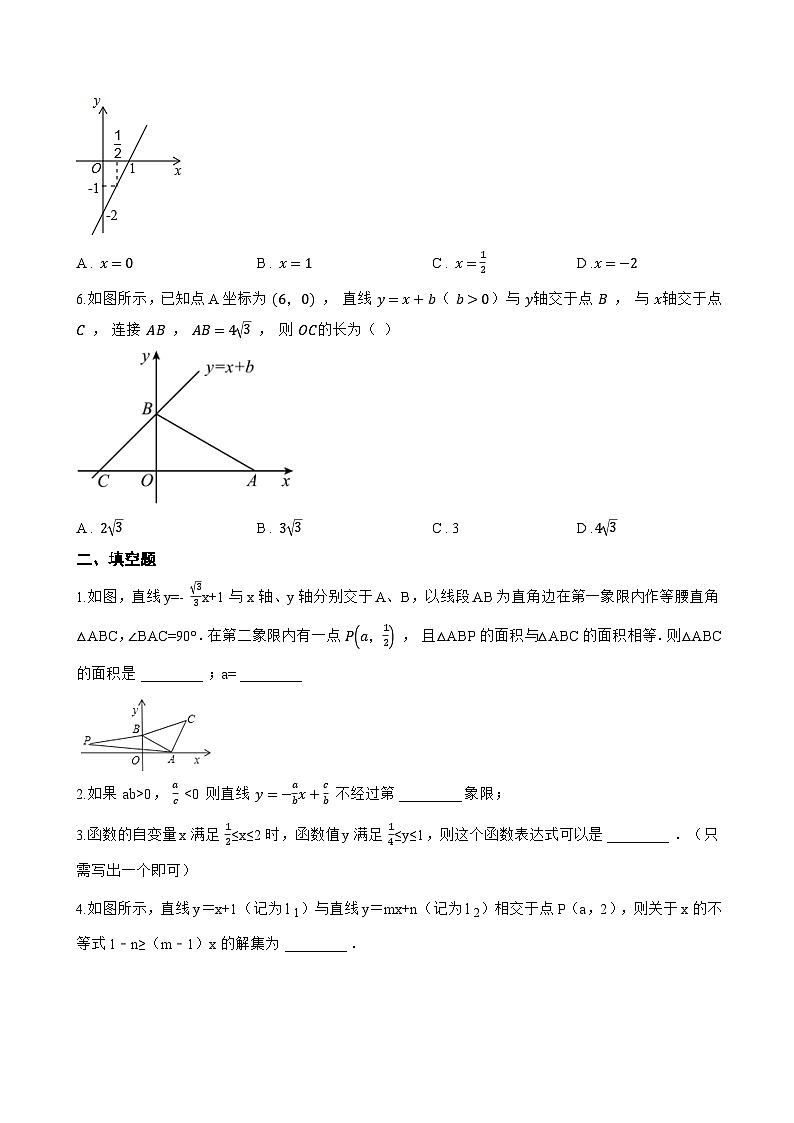 一次函数的图象和性质一课一练数学湘教版(2024)初中八年级下册(无答案)第3页