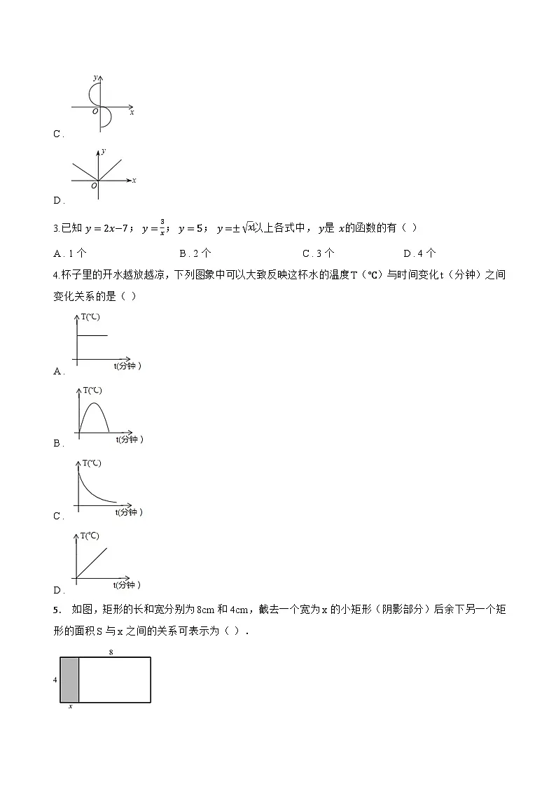 25.1 变量与函数一课一练数学沪教版(五四制)(2024)初中八年级下册(无答案)第2页