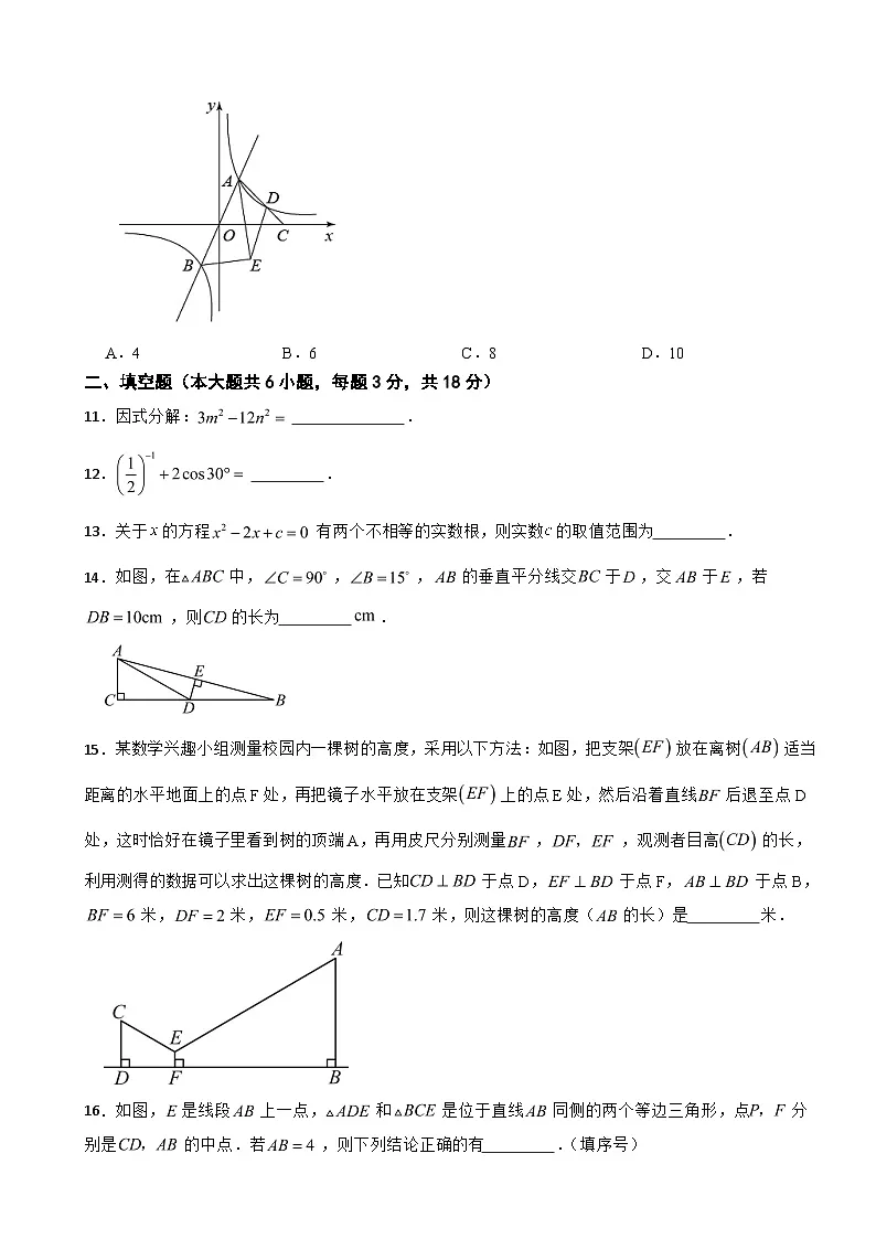广东省广州市荔湾区2026年中考二模数学试题附答案第3页