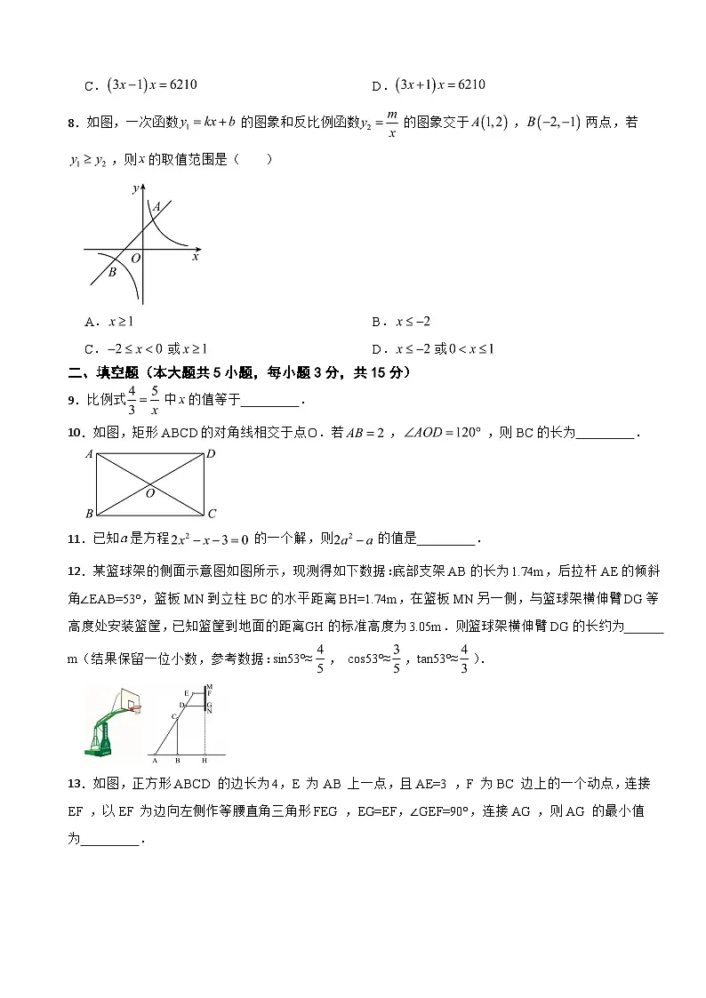 广东省深圳市2026年中考模拟数学试题附答案第3页