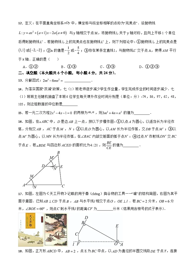 四川省宜宾市长宁县2026年中考一诊监测数学试题附答案第3页