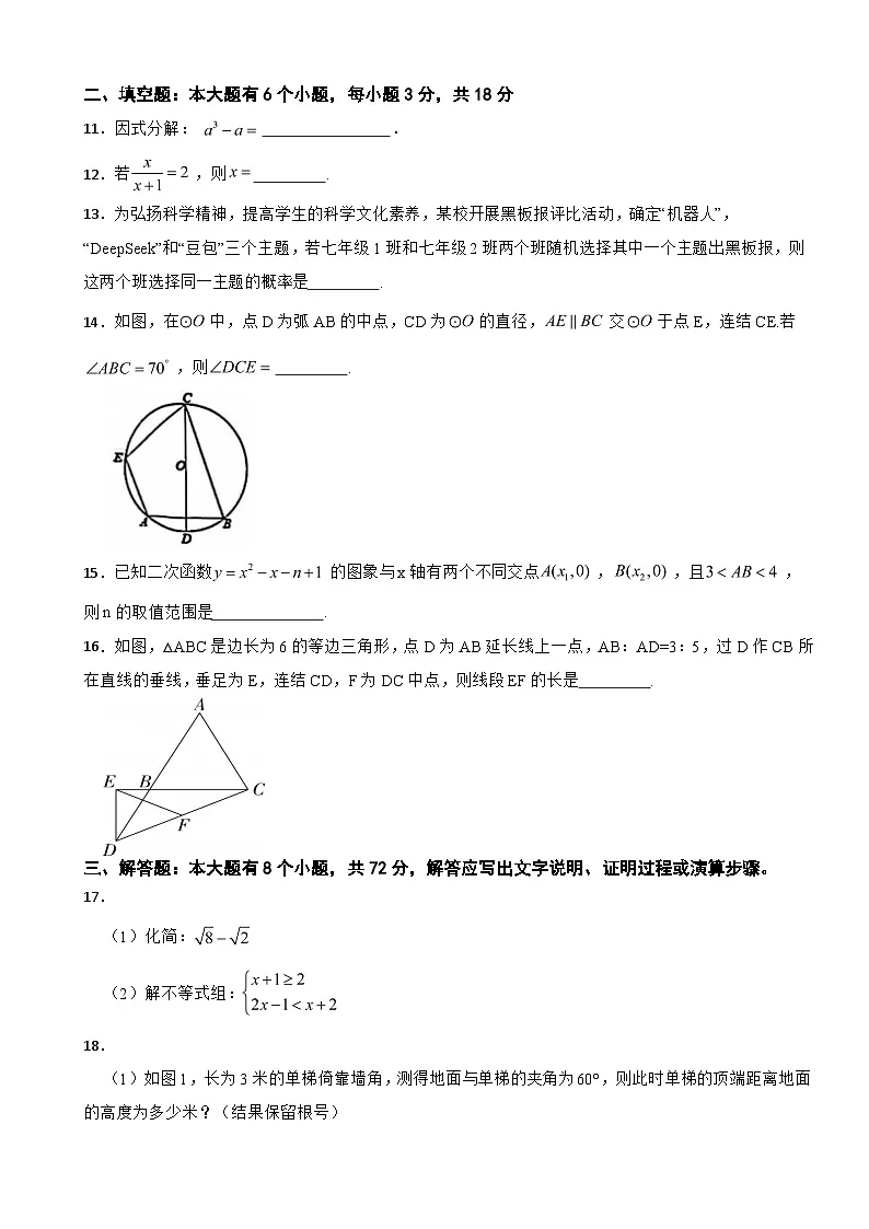 浙江省杭州市临安区2026年中考一模数学试卷附答案第3页