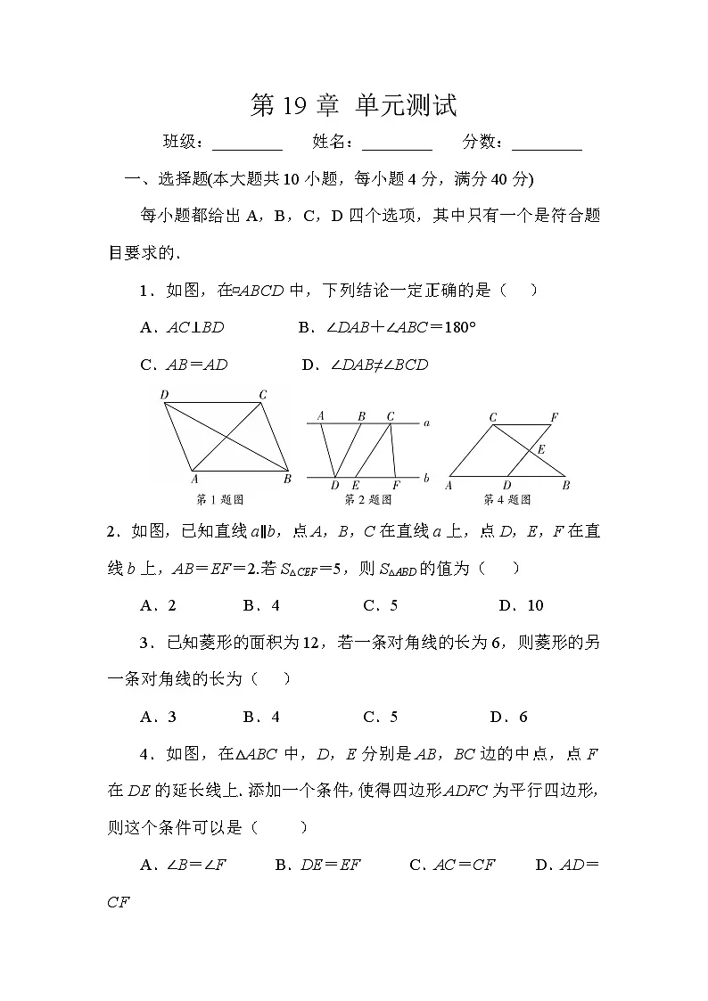 第19章 单元测试第1页