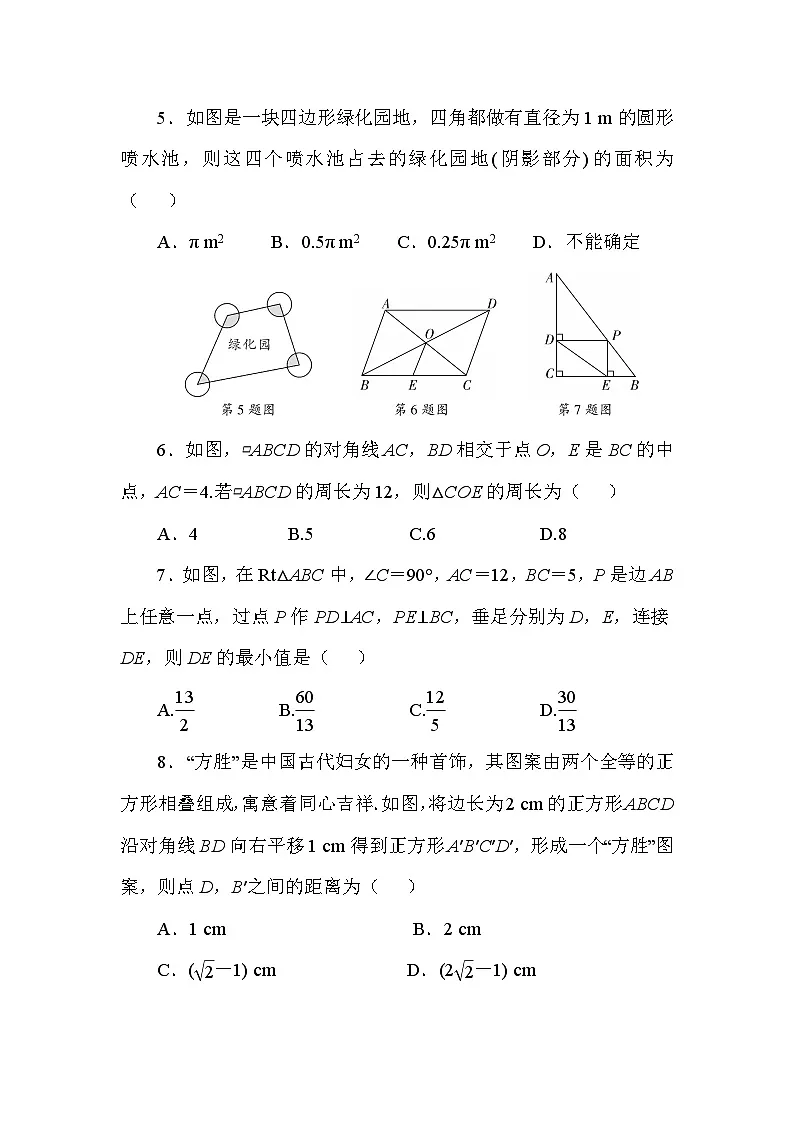 第19章 单元测试第2页