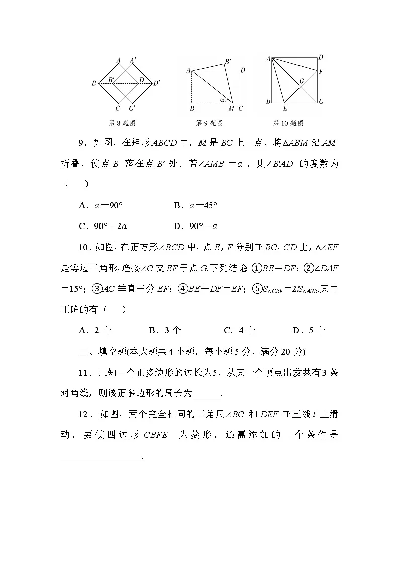 第19章 单元测试第3页