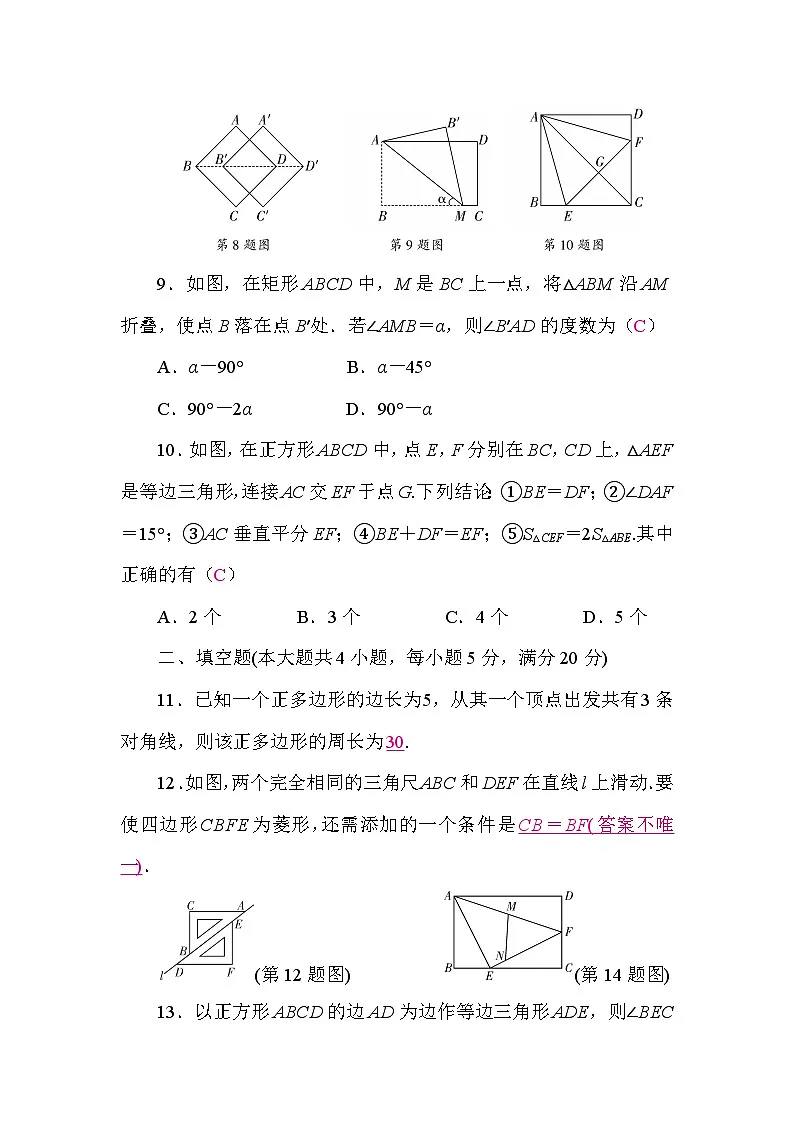 第19章 单元测试(答案)第3页