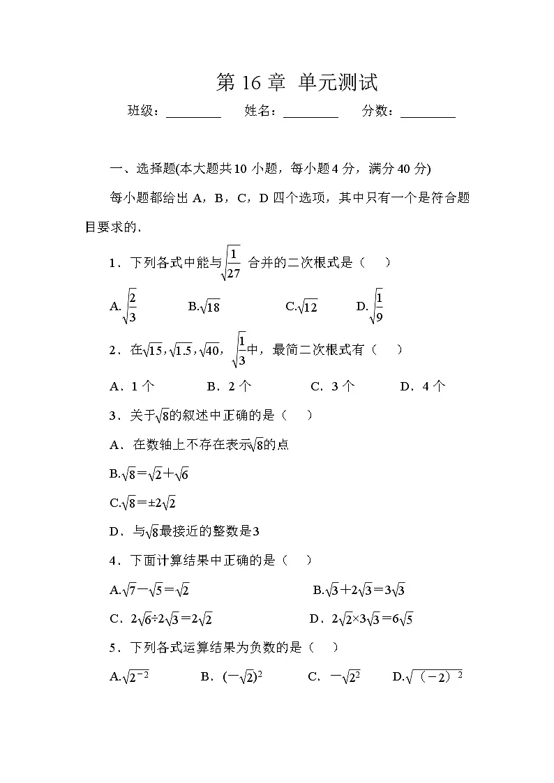 16章 单元测试第1页