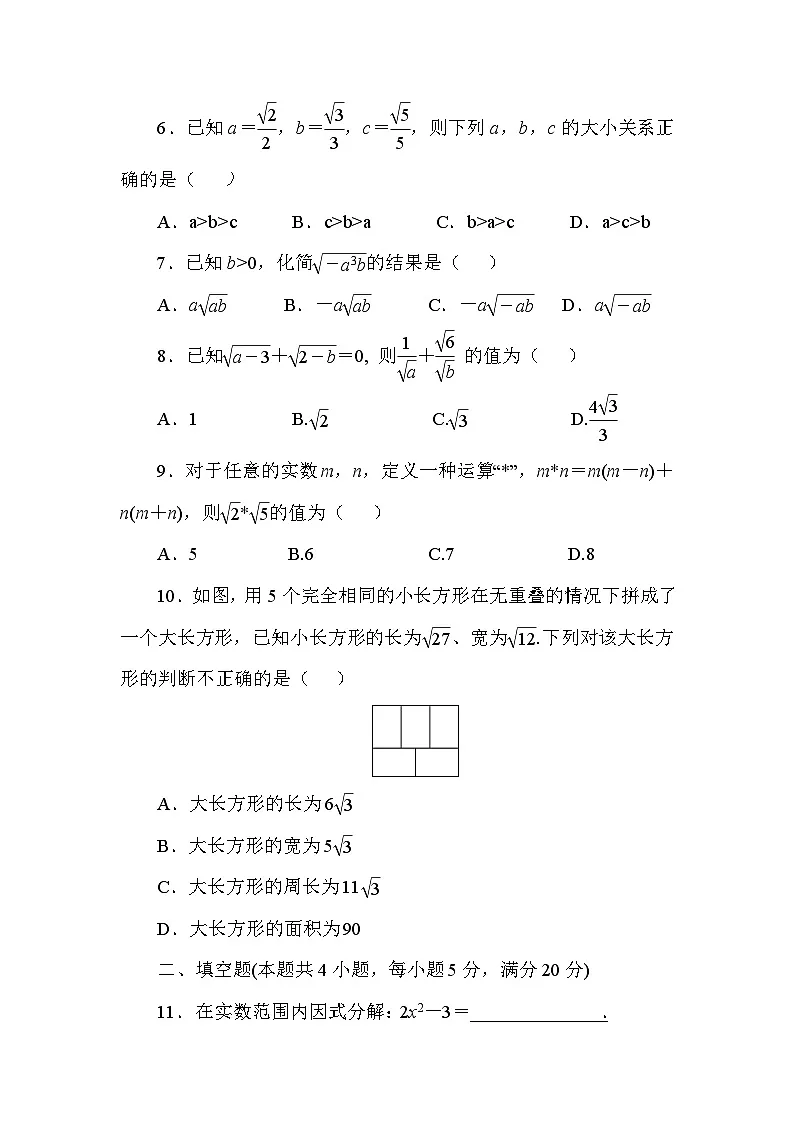 16章 单元测试第2页