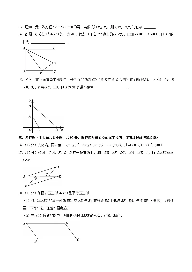 新疆乌鲁木齐市2026年中考模拟数学自编模拟卷含答案(一)第3页