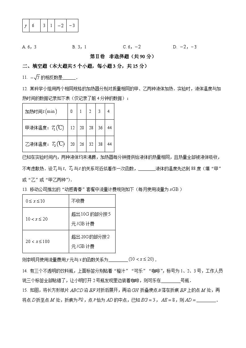 八年级上学期期末数学试题(原卷版无答案)第3页