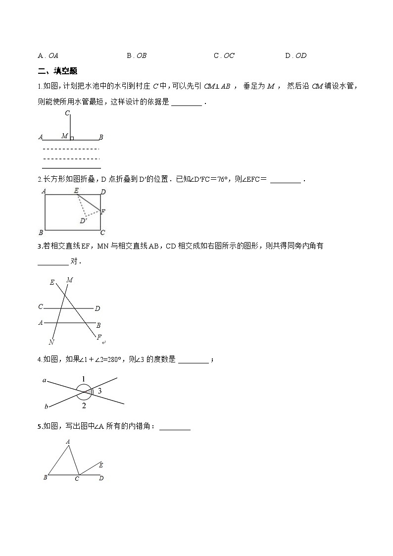 10.1相交线一课一练数学沪科版(2024)初中七年级下册(无答案)第3页