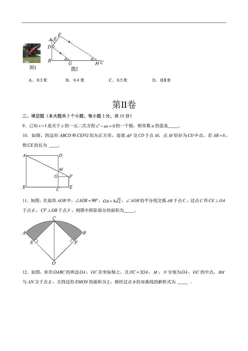 2025中考数学押题预测卷深圳卷01含答案第3页