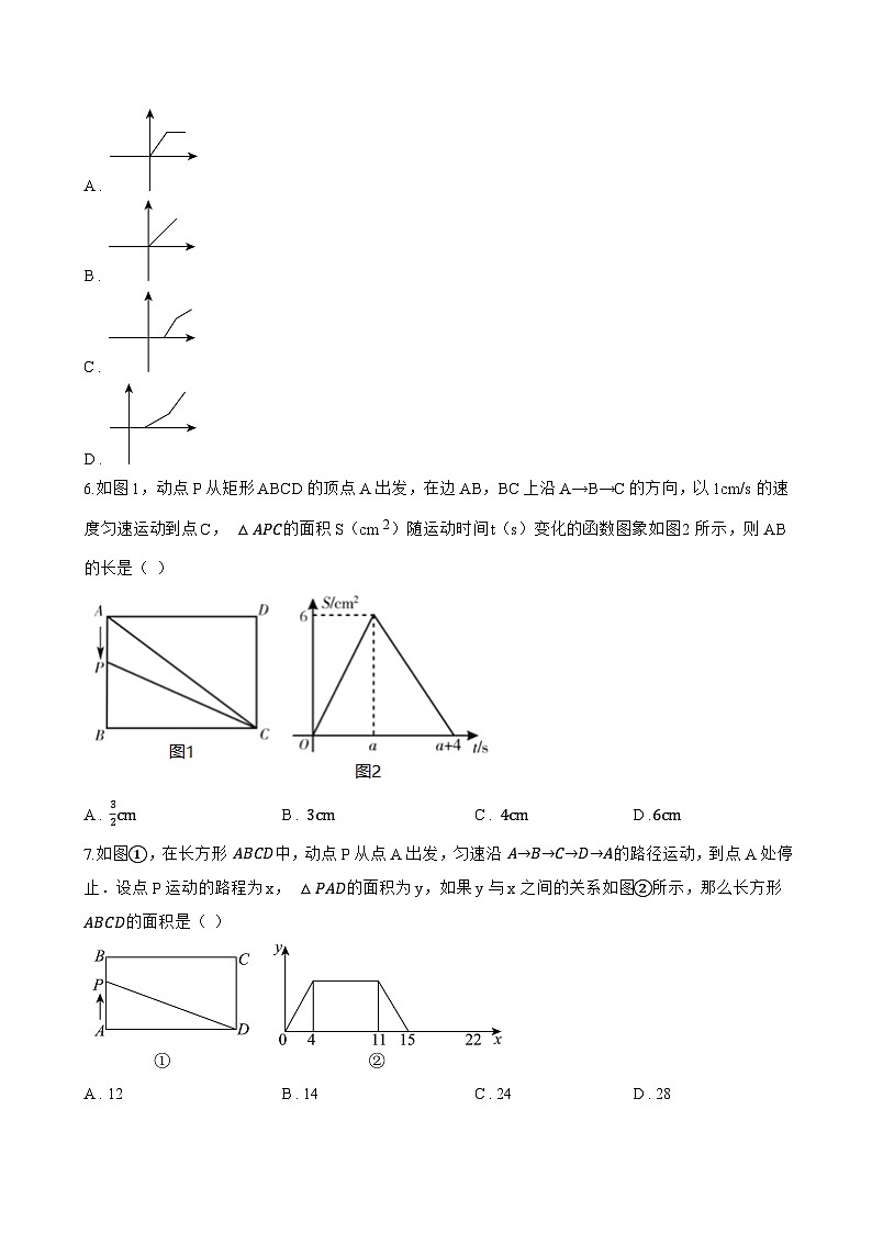 12.1 函数一课一练数学沪科版(2024)初中八年级上册(无答案)第3页