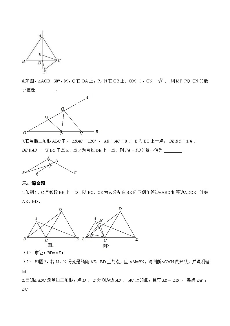 18.3 等边三角形一课一练数学沪教版(五四制)(2024)初中七年级下册(无答案)第3页