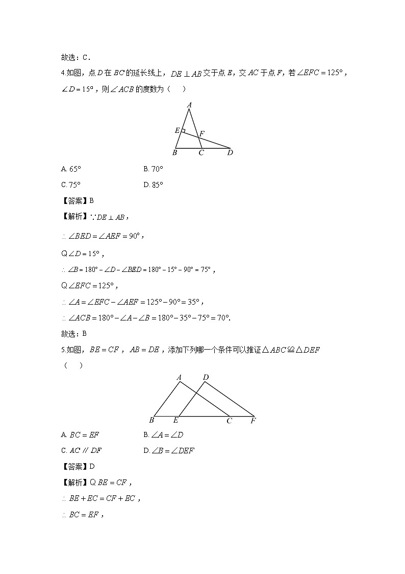 2024-2025学年浙江省丽水市名校八年级上学期期末考试数学试卷(解析版)第2页