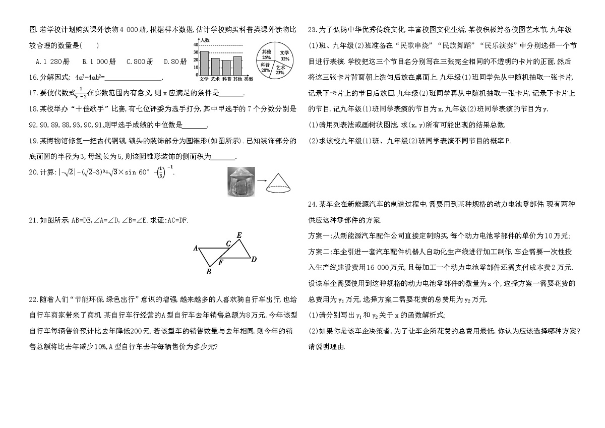 2026年云南省中考数学基础题型训练2第2页