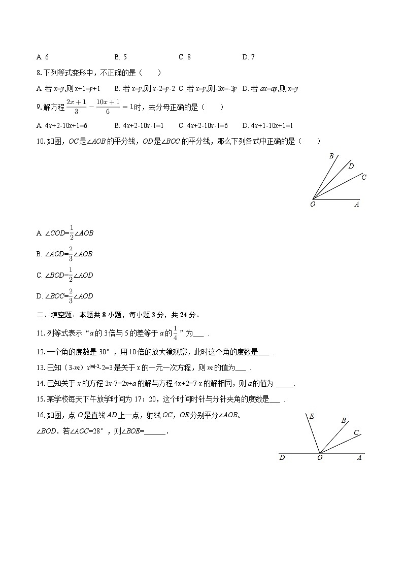 2025-2026学年山东省菏泽市经开区七年级(上)月考数学试卷(1月份)-自定义类型第2页