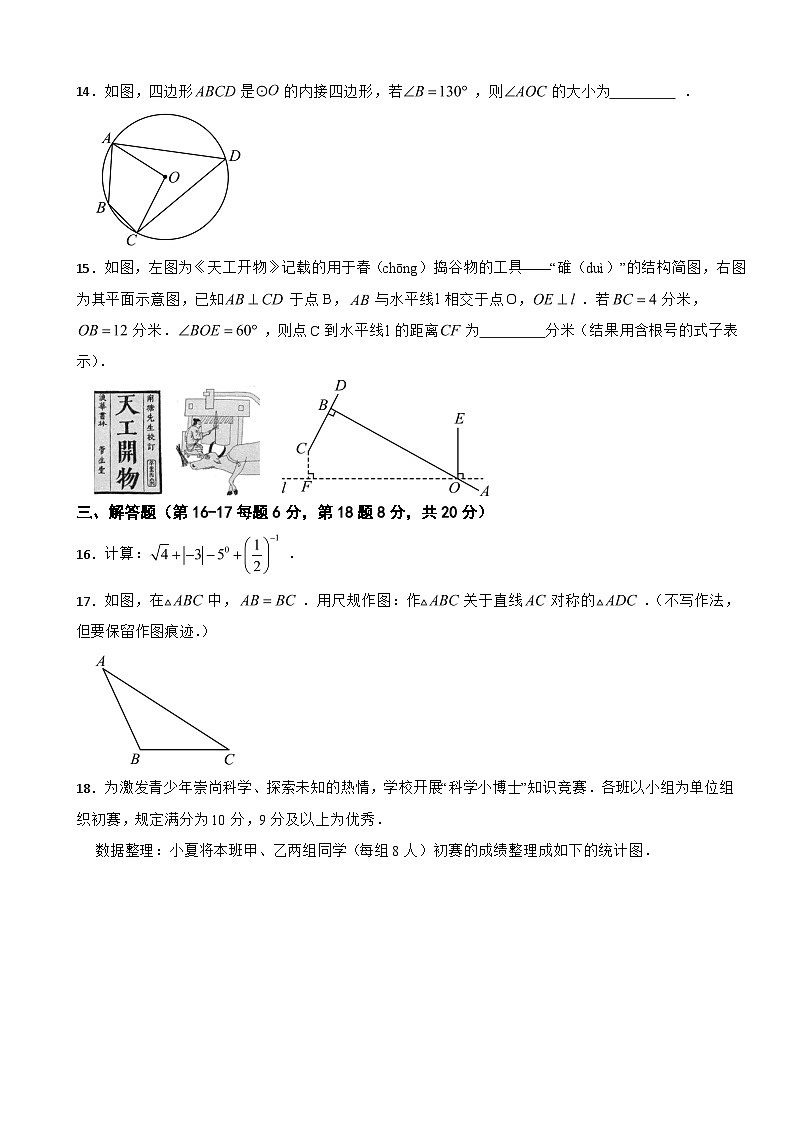 广东省潮州市湘桥区2026年中考一模数学试题附答案第3页