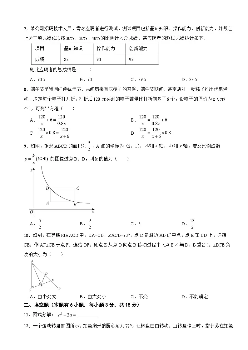 浙江省2026年中考考前对标适应性考试三模数学试题附答案第2页