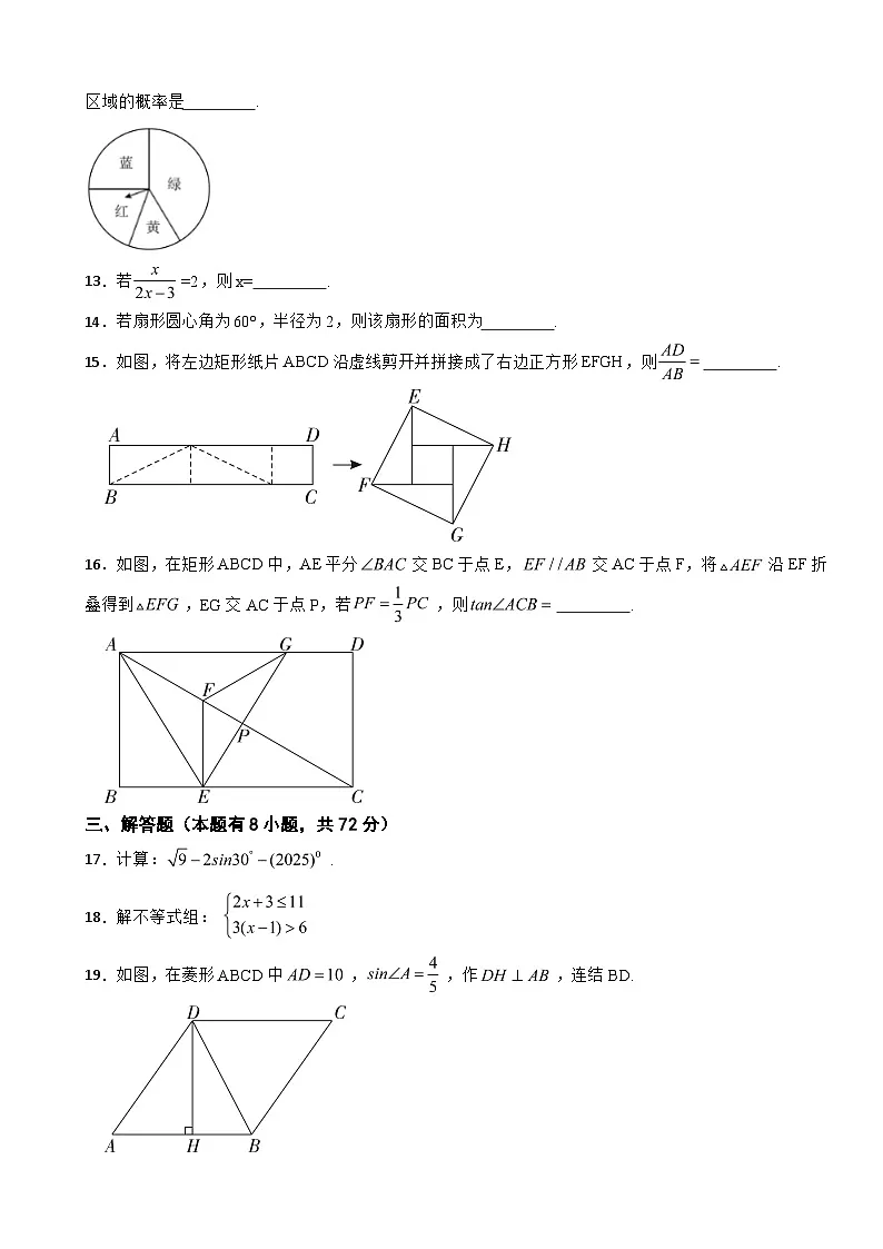 浙江省2026年中考考前对标适应性考试三模数学试题附答案第3页