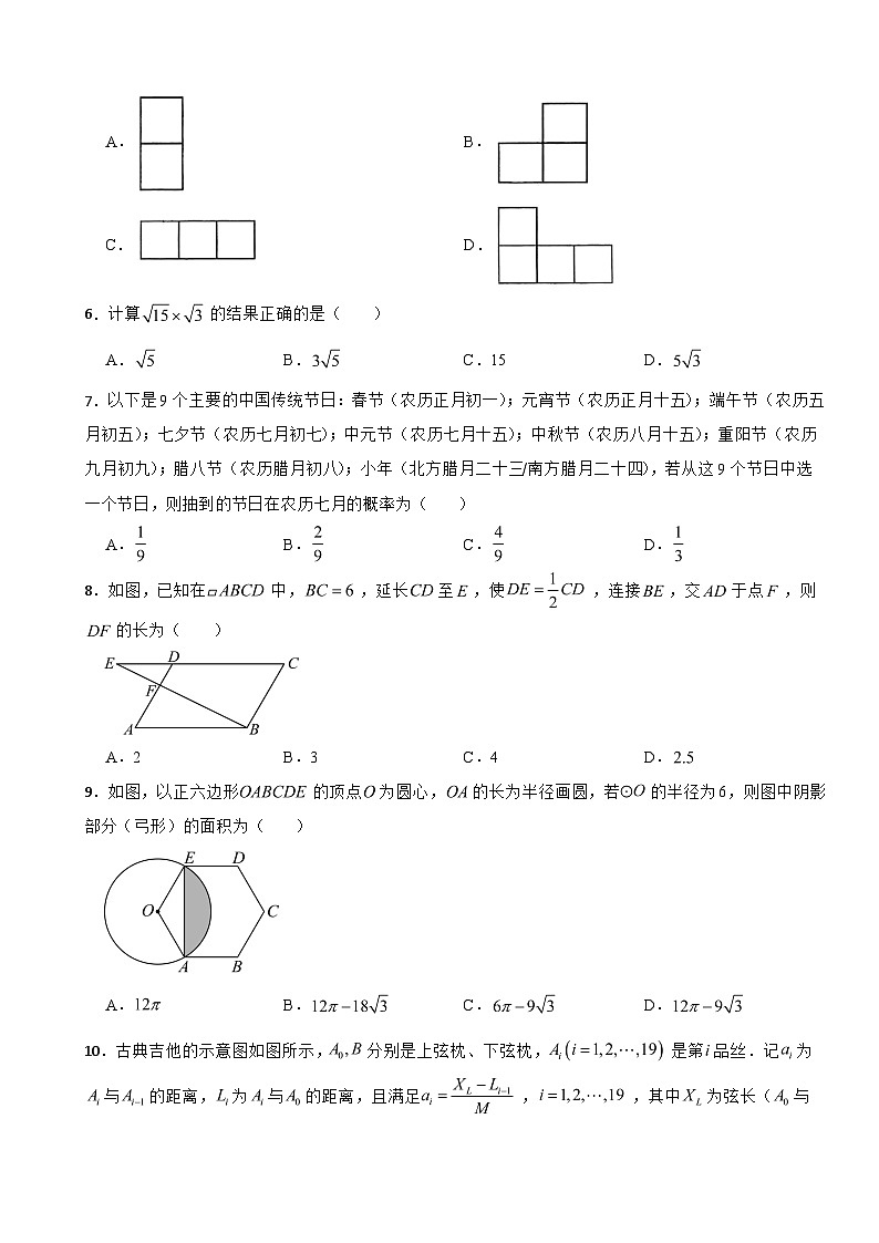 湖南省怀化市2026年初中学业水平考试模拟数学试卷附答案第2页