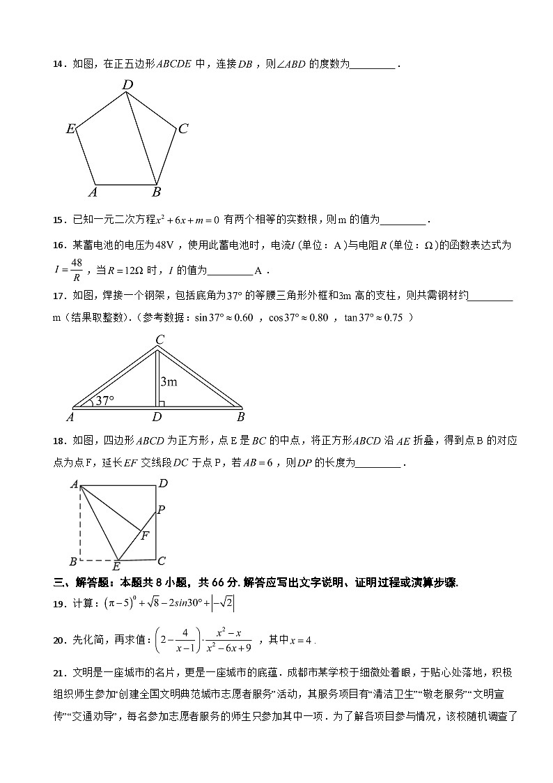 湖南省汨罗市2026年中考二模数学试题附答案第3页
