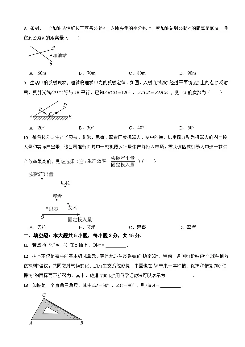 2026年广东省东莞市中考三模数学试题附答案第2页